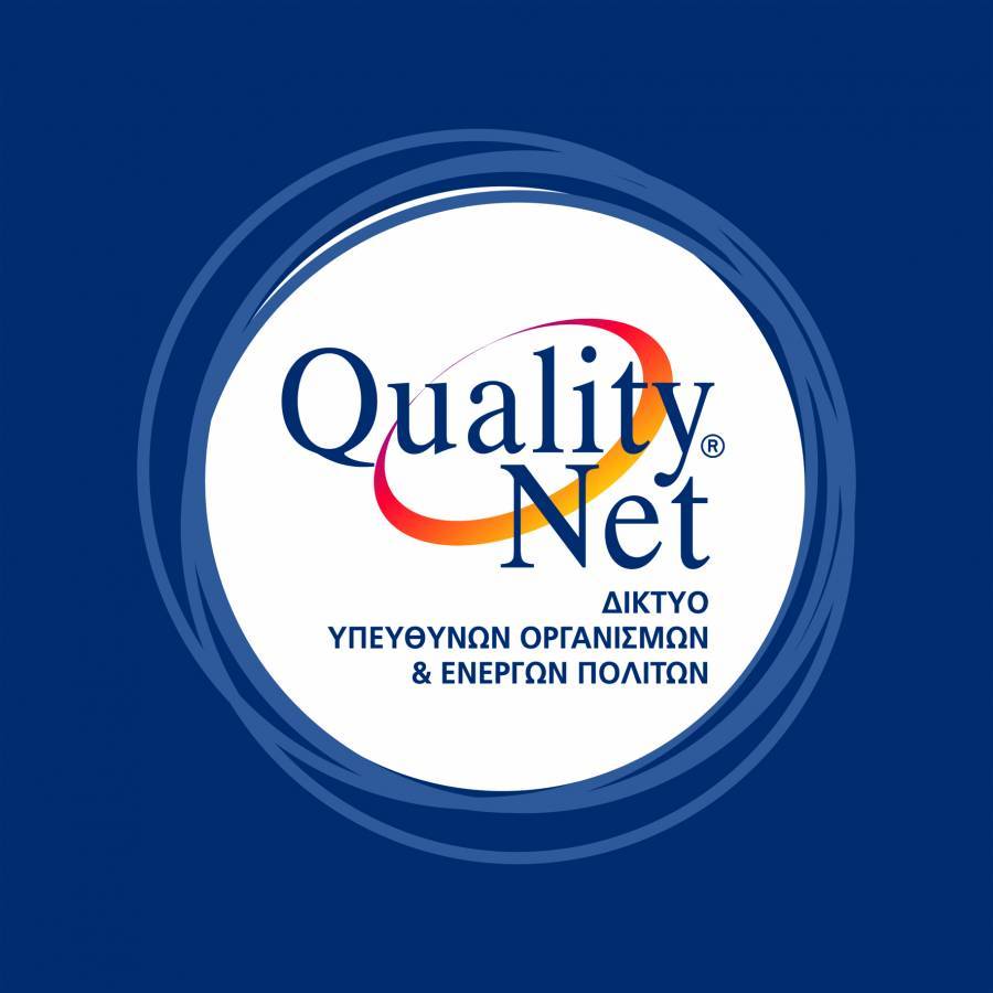 QualityNet Foundation: Εκδήλωση Παρουσίασης Επιχειρηματικών Επιδόσεων στη Βιώσιμη Ανάπτυξη