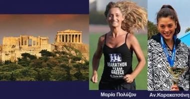 3ο ATTICA BANK RUN&FUN Grand Prix