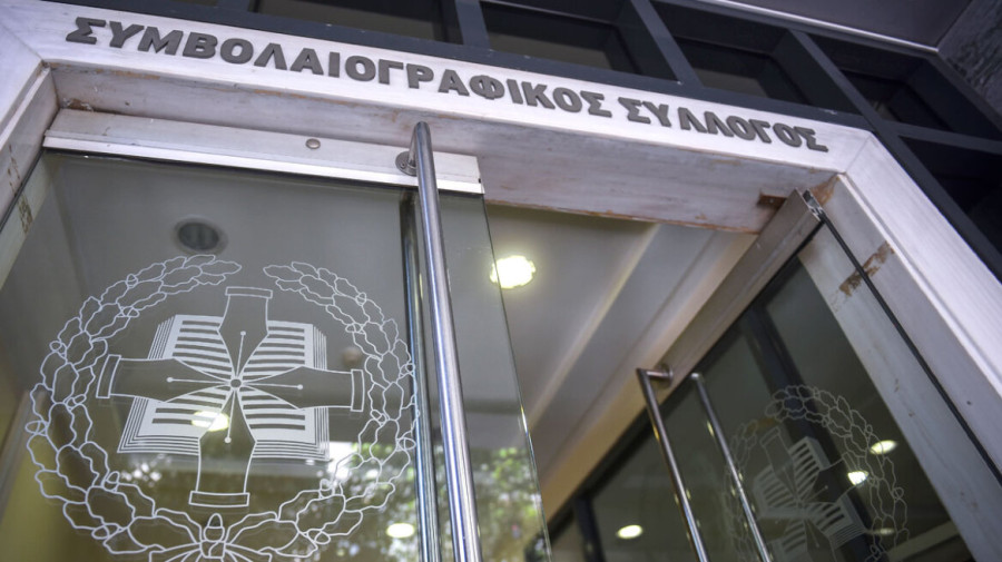 Συμβολαιογράφοι: Αποχή μέχρι 11 Δεκεμβρίου- Η κυβέρνηση ανέτρεψε όσα συμφωνήσαμε