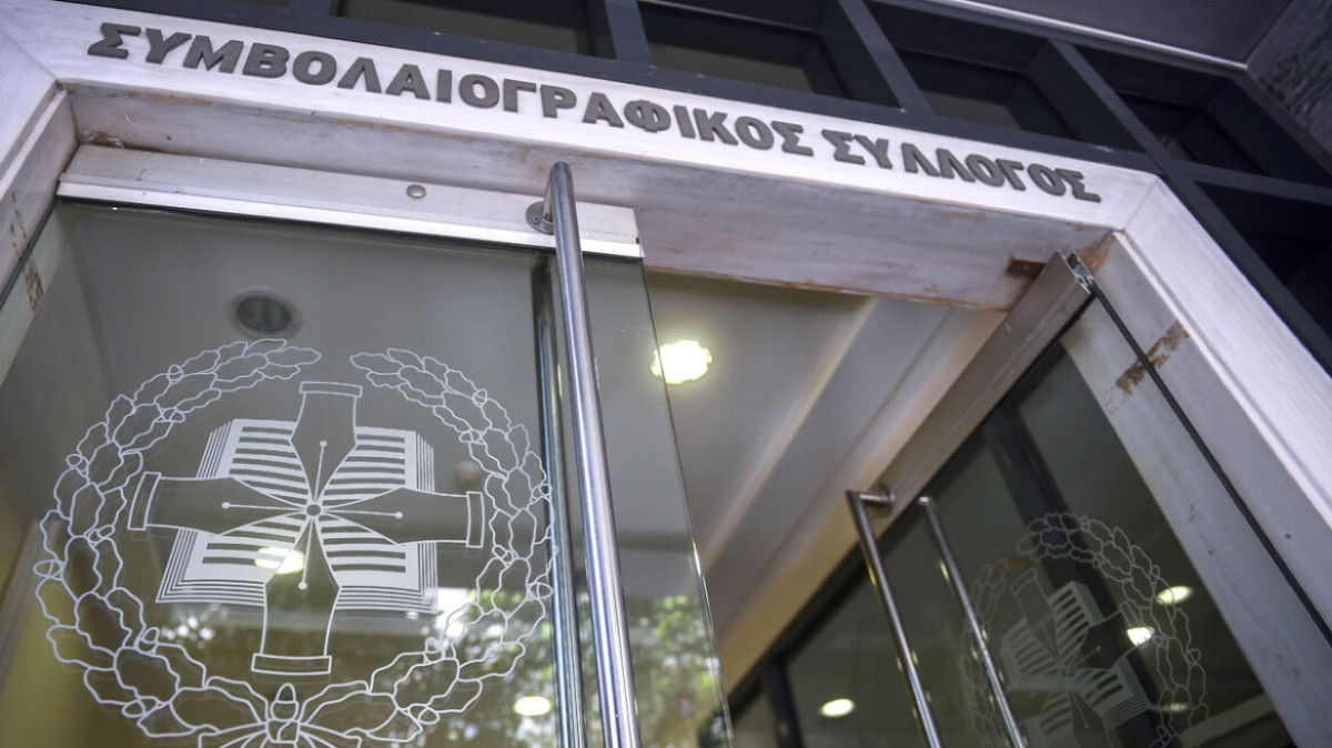 Συμβολαιογράφοι: Αποχή μέχρι 11 Δεκεμβρίου- Η κυβέρνηση ανέτρεψε όσα συμφωνήσαμε