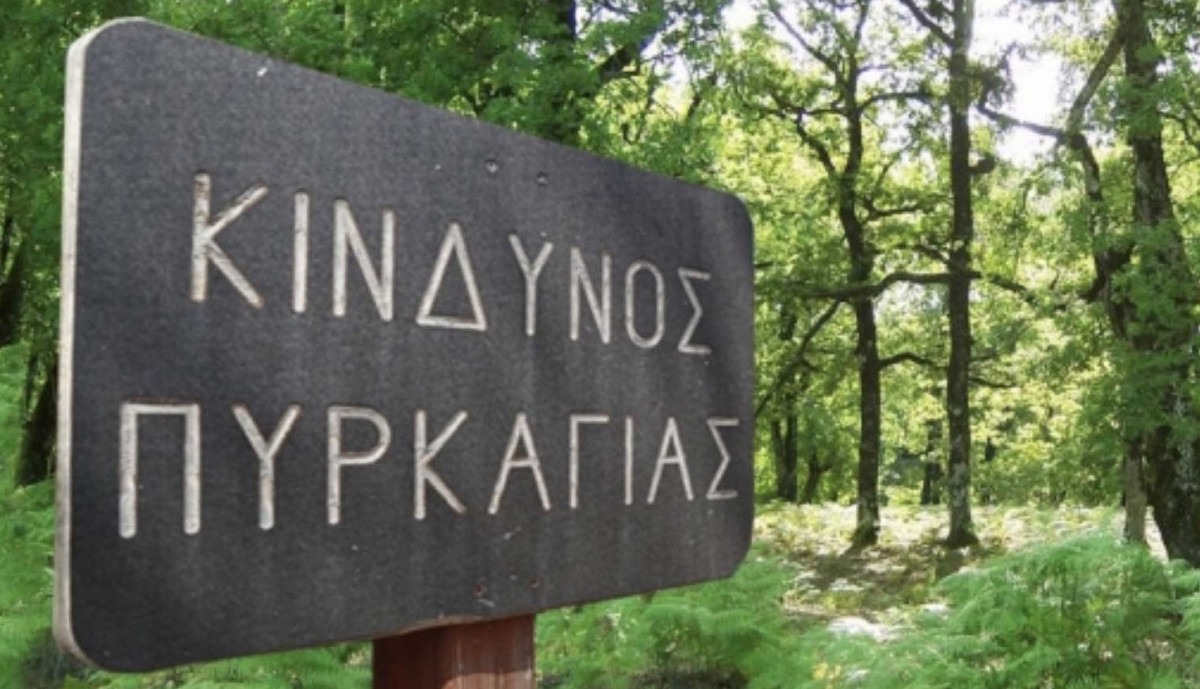 Πολύ υψηλός κίνδυνος πυρκαγιάς σε τρεις περιφέρειες τη Δευτέρα (10/7)