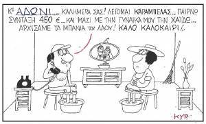 Τα μπάνια του λαού