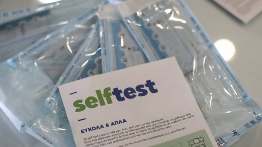 Self test: Συνεχίζεται η δωρεάν διάθεση-Πότε θα επαναληφθεί η διαδικασία