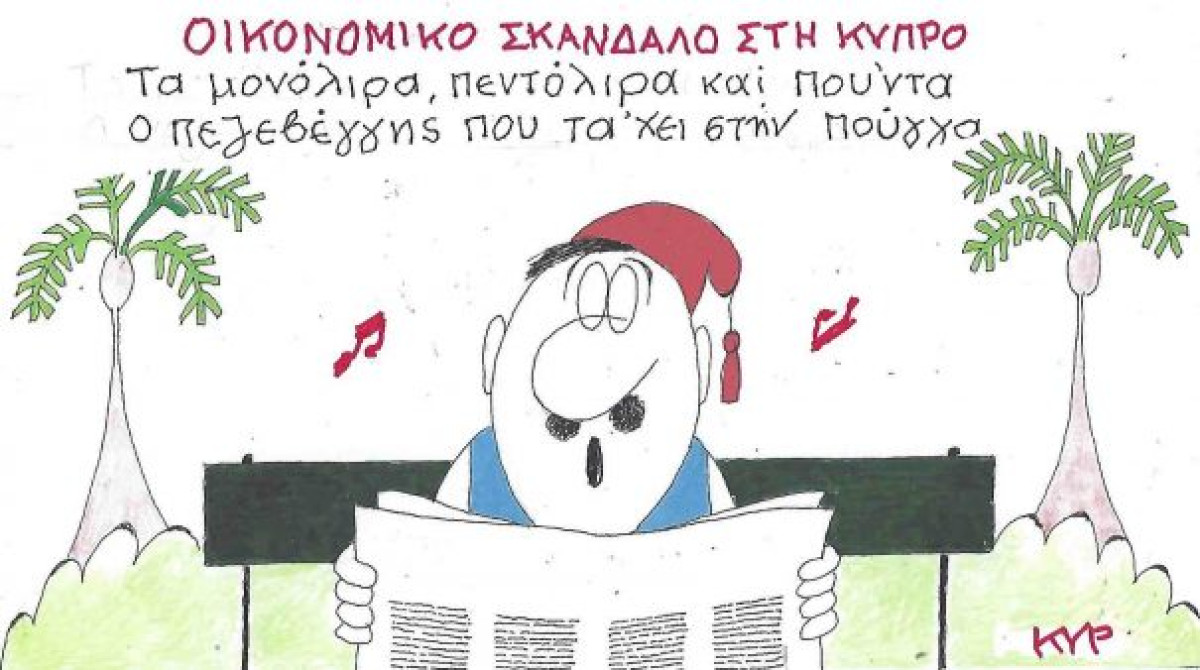 Τα ριάλια