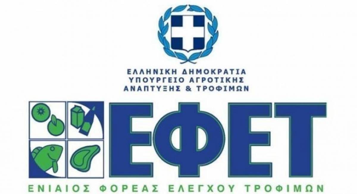 Ο ΕΦΕΤ ανακαλεί πλαστική κουτάλα