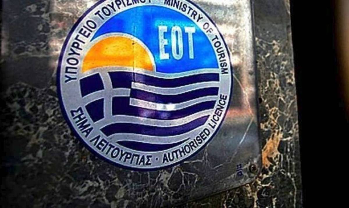 ΕΟΤ: Σε 38 διεθνείς τουριστικές εκθέσεις η Ελλάδα το 2022