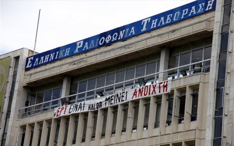 Σε δημόσια διαβούλευση το νομοσχέδιο της ΕΡΤ