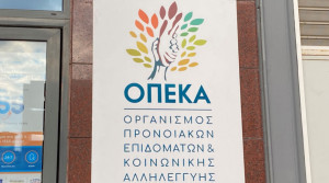 ΟΠΕΚΑ: Άνοιξε η πλατφόρμα για τη χορήγηση εισοδηματικής ενίσχυσης σε οικογένειες Ορεινών και Μειονεκτικών Περιοχών