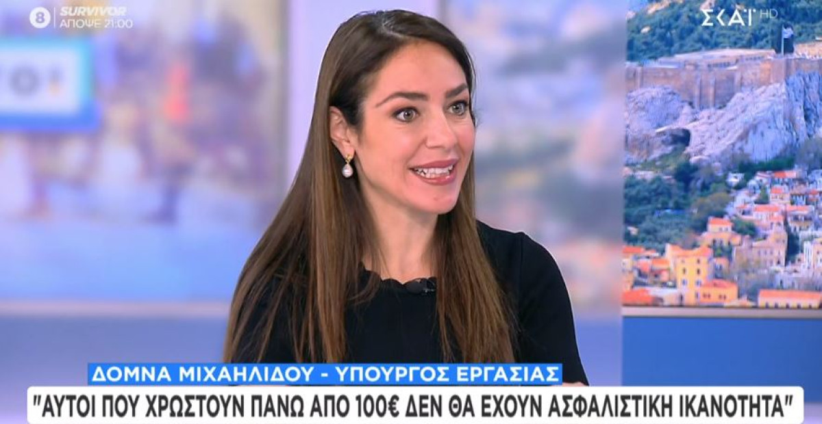 Μιχαηλίδου: 415€ το δώρο Πάσχα-Τι ισχύει για την ασφαλιστική ικανότητα