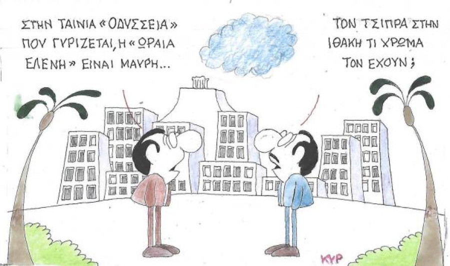 Ωραία Ελένη, Νόλαν και Αλέξης