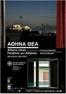 Η Αθήνα πίσω από τα παράθυρα των ανθρώπων της