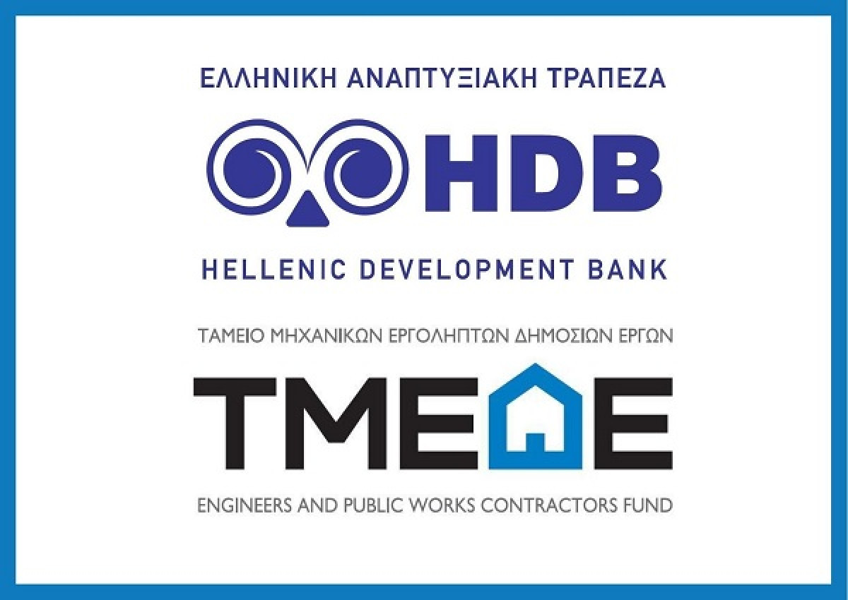 Ταμείο Εγγυοδοσίας ΕΑΤ-ΤΜΕΔΕ: Διπλασιάζεται το ανώτατο ποσό δανείου