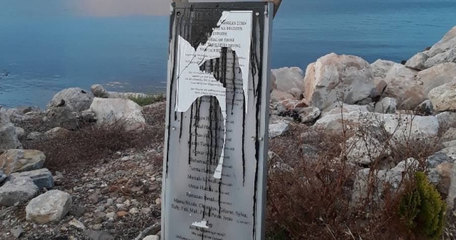 Λέσβος: Άγνωστοι βανδάλισαν το μνημείο για τους πνιγμένους πρόσφυγες