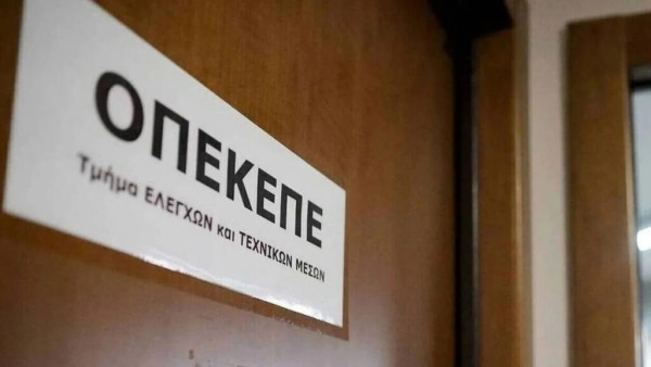 Η πρώτη προφυλάκιση για την υπόθεση του ΟΠΕΚΕΠΕ