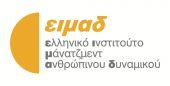 The Big HR Debate: Πρωταρχικής σημασίας η κουλτούρα σε έναν οργανισμό