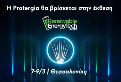 Protergia: Δυναμική παρουσία και μεγάλος διαγωνισμός στην έκθεση Renewable EnergyTech
