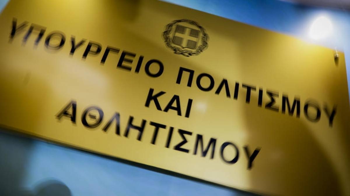 ΥΠΠΟΑ: Προκήρυξη για καλλιτεχνικούς διευθυντές του Ελληνικού Φεστιβάλ-Εθνικού Θεάτρου