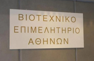ΒΕΑ: Απόκτηση ψηφιακής υπογραφής- Δωρεάν χορήγηση στις κεφαλαιουχικές εταιρείες-μέλη