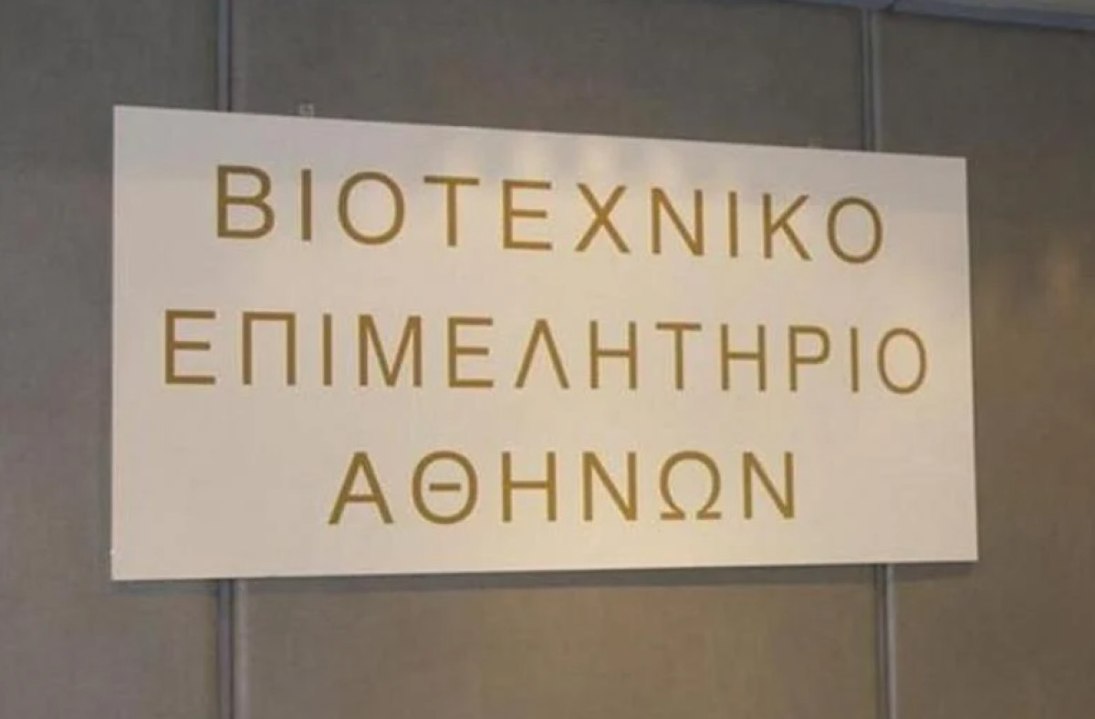 ΒΕΑ: Απόκτηση ψηφιακής υπογραφής- Δωρεάν χορήγηση στις κεφαλαιουχικές εταιρείες-μέλη
