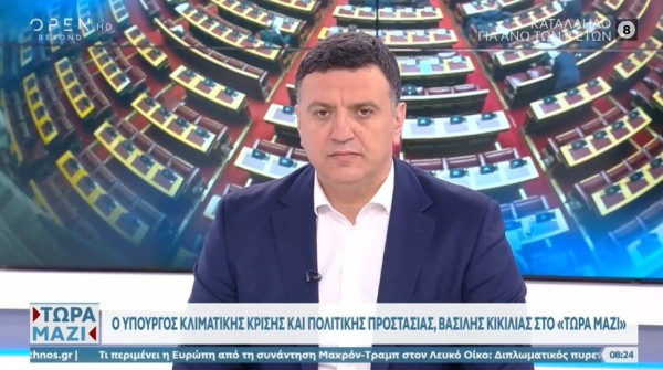 Κικίλιας: Η αλήθεια για τα Τέμπη θα λάμψει χωρίς αμφιβολία