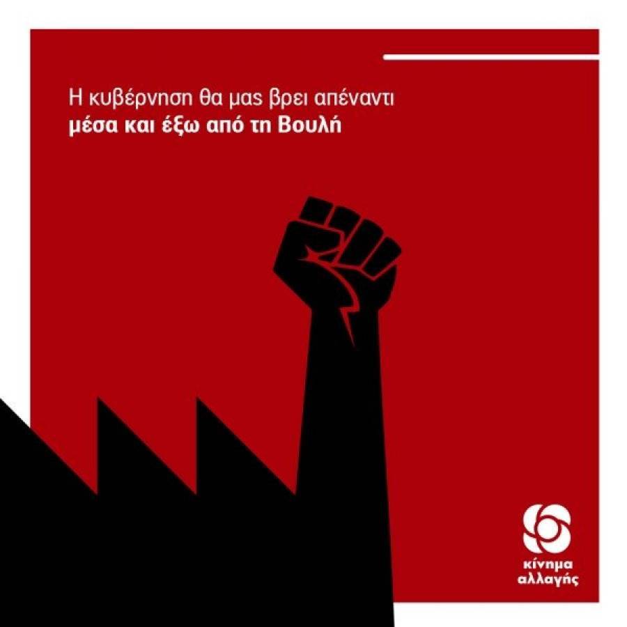 Η αφίσα του ΚΙΝΑΛ που δικαιώνει τον Βενιζέλο