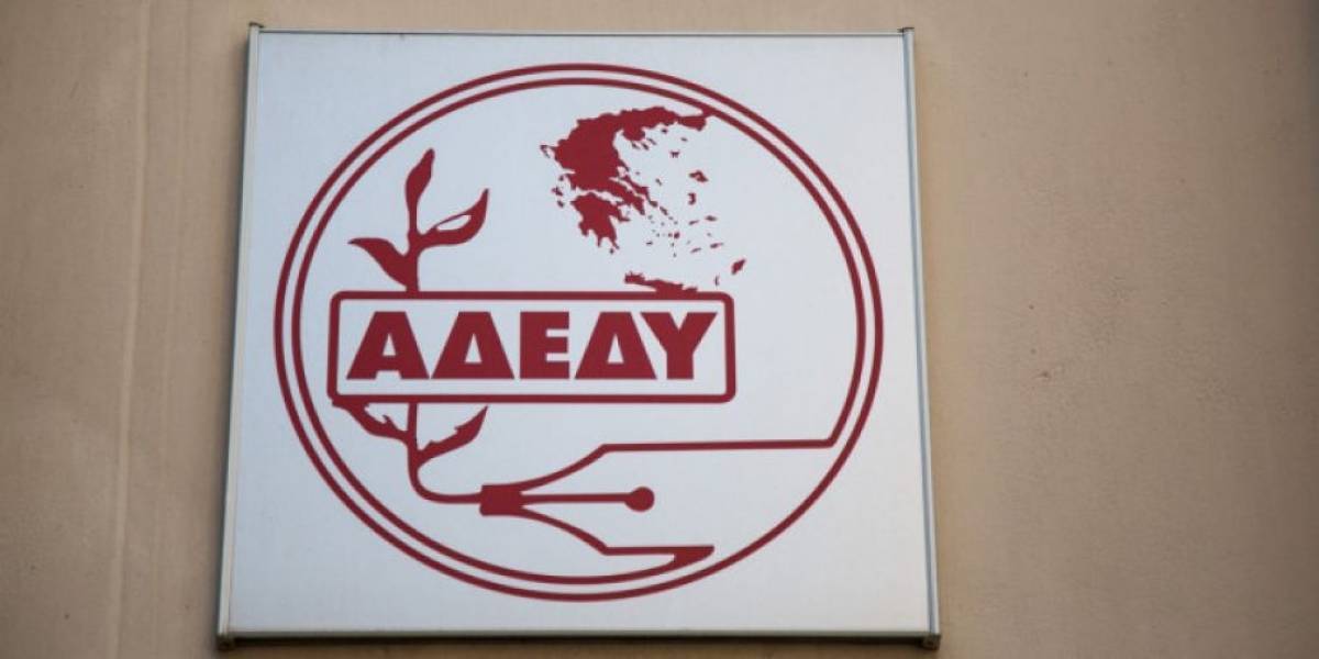 ΑΔΕΔΥ: Οι αντιλαϊκές προθέσεις της κυβέρνησης δεν θα περάσουν