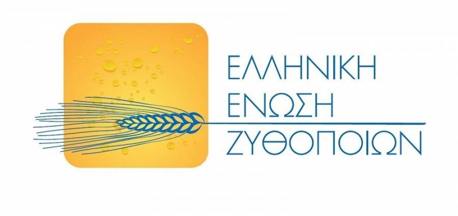 Νέα Διοικούσα Επιτροπή της Ελληνικής Ένωσης Ζυθοποιών