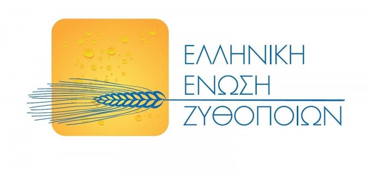 Νέα Διοικούσα Επιτροπή της Ελληνικής Ένωσης Ζυθοποιών