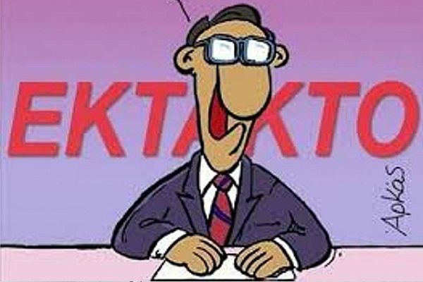 Πώς σχολιάζει ο Αρκάς τη νίκη του Τράμπ