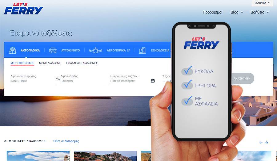 Νέες υπηρεσίες από τη Let’s Ferry: Αεροπορικά εισιτήρια και διαμονή