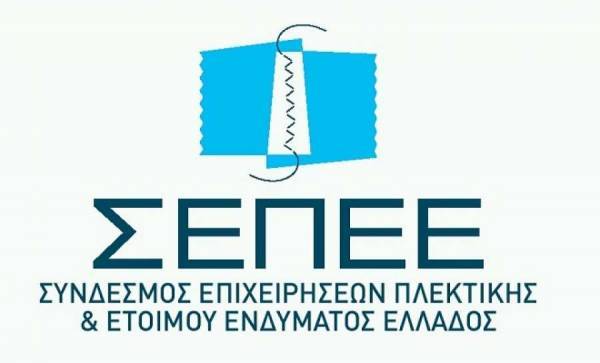 Το νέο Διοικητικό Συμβούλιο του ΣΕΠΕΕ