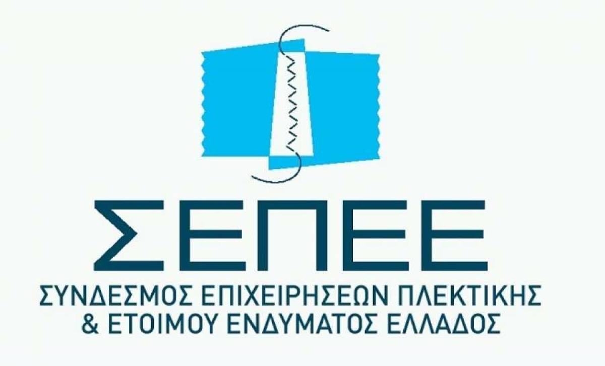 Το νέο Διοικητικό Συμβούλιο του ΣΕΠΕΕ