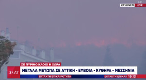 Φωτιά στο Κρυονέρι – Καίγονται σπίτια - Η φωτιά κατευθύνεται προς την Πάρνηθα