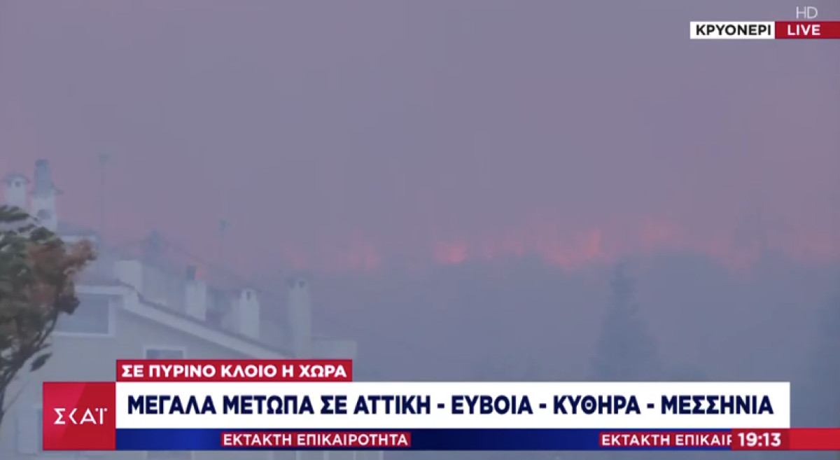 Φωτιά στο Κρυονέρι – Καίγονται σπίτια - Η φωτιά κατευθύνεται προς την Πάρνηθα
