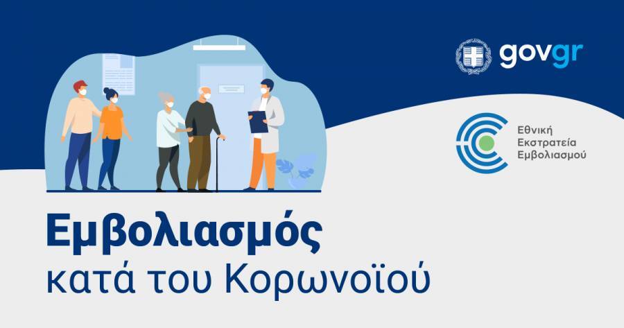 Εθνική Επιτροπή Εμβολιασμών: Συνεχίζεται ο εμβολιασμός με AstraZeneca