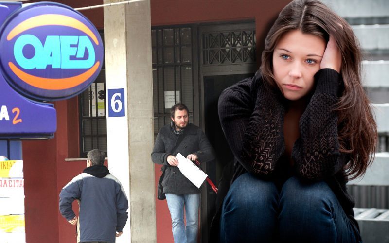 ΟΑΕΔ: Στα ύψη ο αριθμός των ανέργων-Αυξήθηκαν κατά 8.364