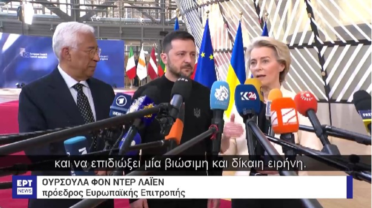 Σύνοδος «επανεξοπλισμού της Ευρώπης»- «Ευχαριστώ» Ζελένσκι στην ΕΕ