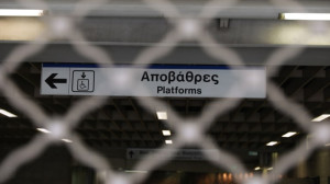 Απεργία 9ης Νοεμβρίου: Πώς θα κινηθούν τα ΜΜΜ
