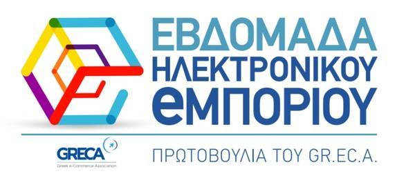 Εβδομάδα Ηλεκτρονικού Εμπορίου: 55% των ηλεκτρονικών καταστημάτων είδαν αύξηση τζίρου