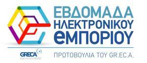 Εβδομάδα Ηλεκτρονικού Εμπορίου: 55% των ηλεκτρονικών καταστημάτων είδαν αύξηση τζίρου