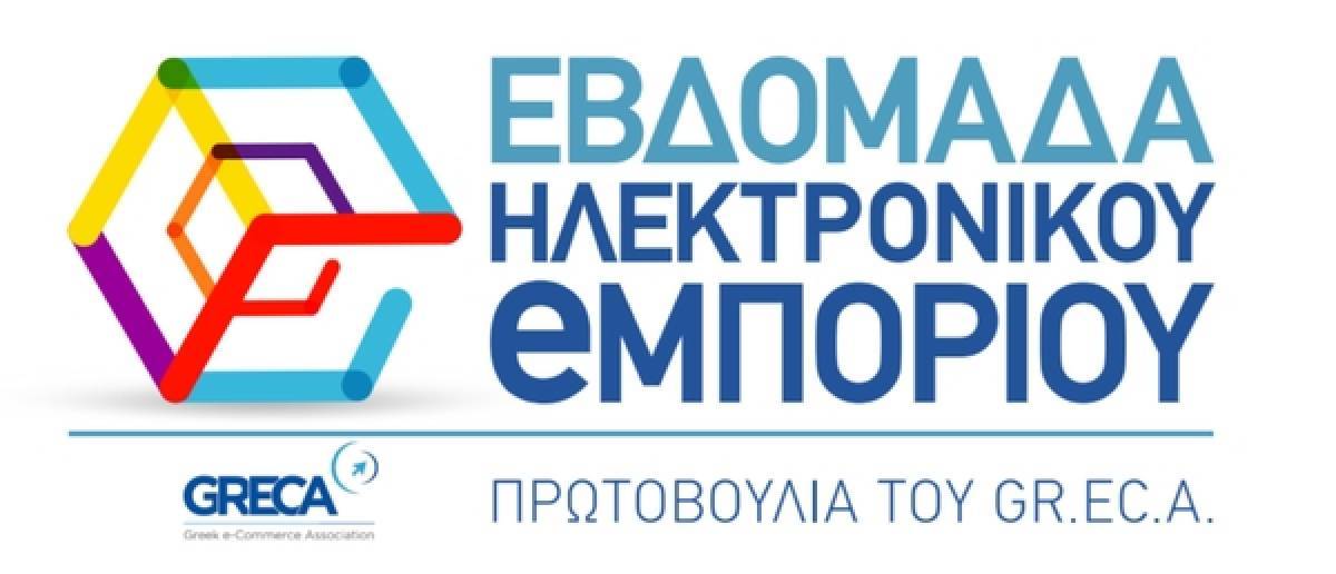 Εβδομάδα Ηλεκτρονικού Εμπορίου: 55% των ηλεκτρονικών καταστημάτων είδαν αύξηση τζίρου