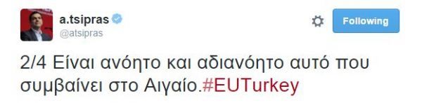 Γκάφα ολκής Τσίπρα-Κατέβασε tweet μετά από παρέμβαση Νταβούτογλου