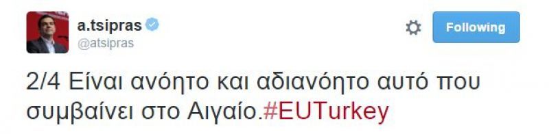 Γκάφα ολκής Τσίπρα-Κατέβασε tweet μετά από παρέμβαση Νταβούτογλου