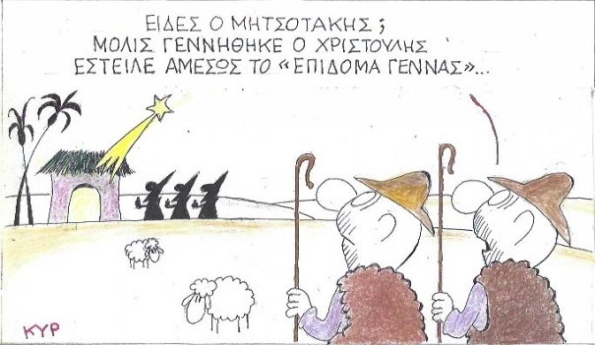 Γεννητούρια