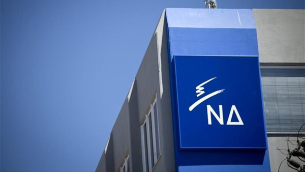 ΝΔ: Συμμετοχή 122.000 μελών στις εσωκομματικές εκλογές – Αναδείχθηκαν 2.500 νέοι εκπρόσωποι