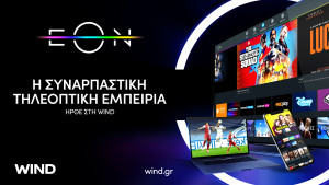 EON TV, η πλατφόρμα συνδρομητικής τηλεόρασης έρχεται και στη Wind