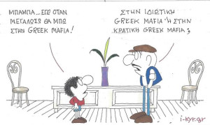 Greek Mafia
