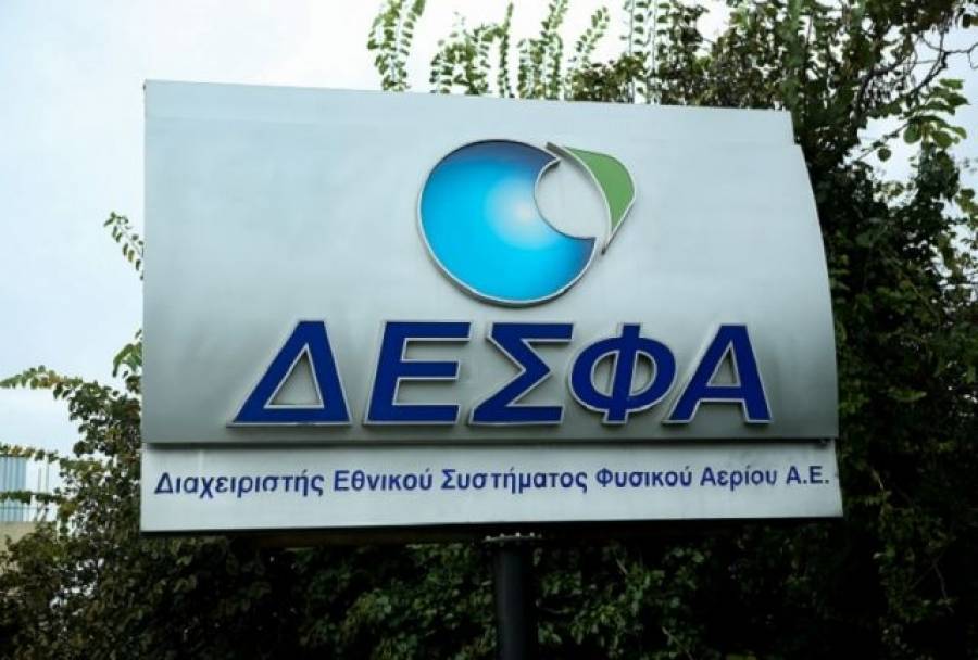 ΔΕΣΦΑ: Συμμετοχή στην πρωτοβουλία «Brain Regain»