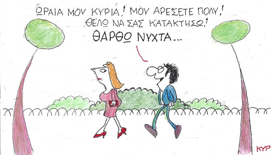 Θα έρθω βράδυ...