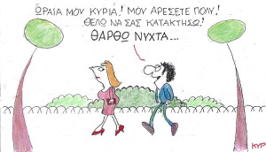 Θα έρθω βράδυ...